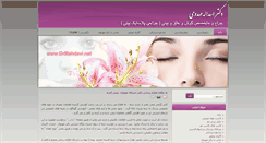 Desktop Screenshot of drmahdavi.net