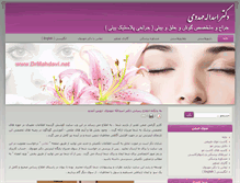 Tablet Screenshot of drmahdavi.net